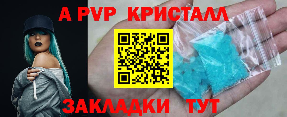 Alfa_PVP Соль Сертолово
