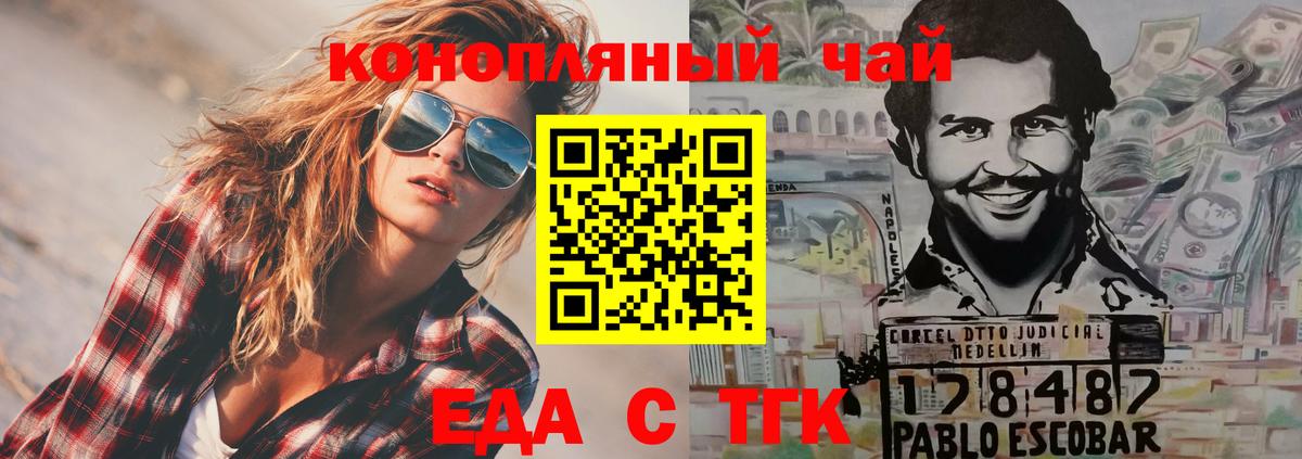 Сертолово  Cannafood марихуана  Вход с VPN 