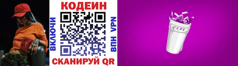 hydra   сколько стоит  Сертолово  Кодеиновый сироп Lean Purple Drank 