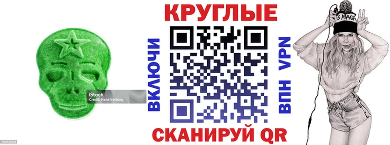 Экстази 250 мг  как найти наркотики  Сертолово 