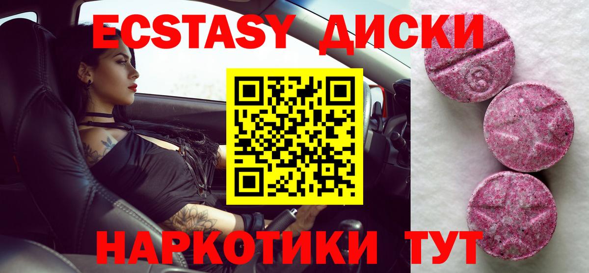 Экстази 99%  Вход с VPN  Сертолово  Экстази    ТОР  ЭКСТАЗИ 300 mg 