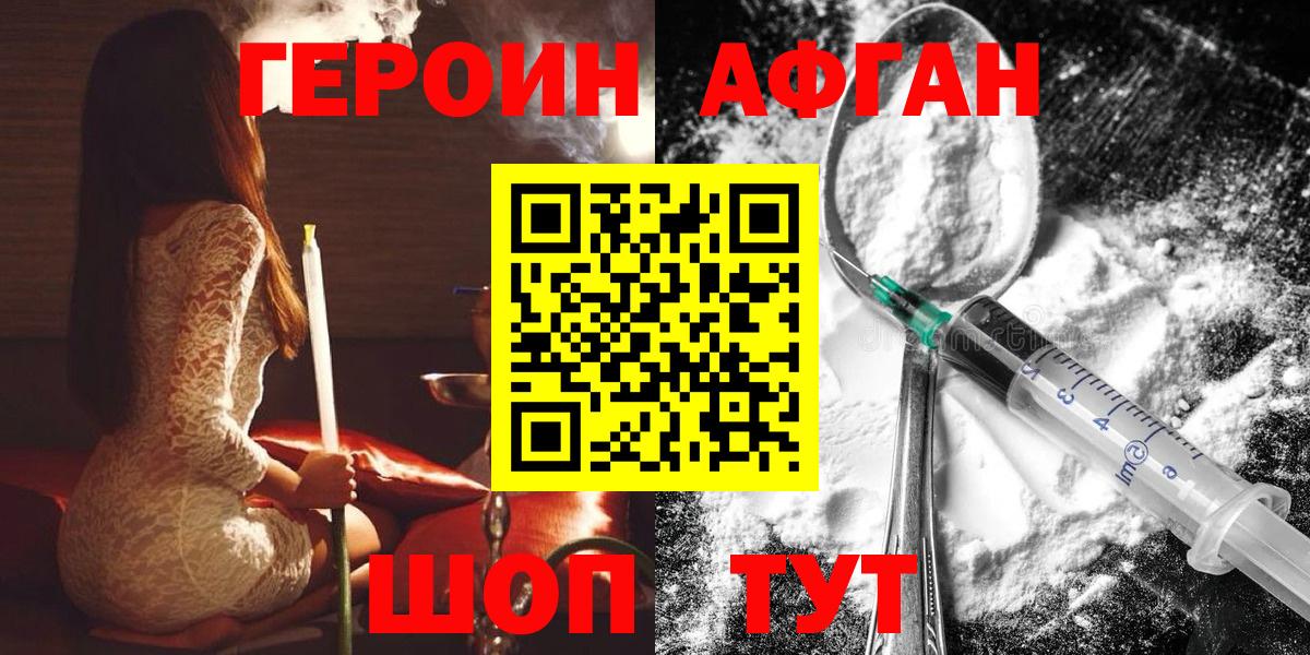 ГЕРОИН белый Сертолово