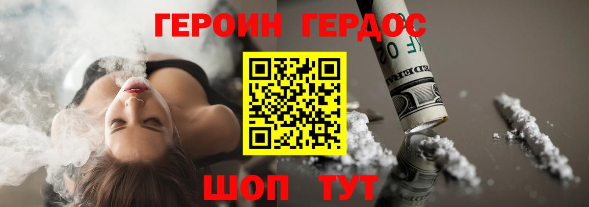 ГЕРОИН афганец  Вход с VPN  Сертолово 
