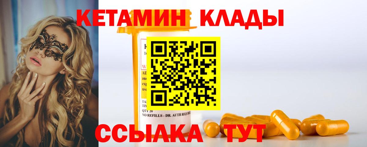 Сертолово  Кетамин ketamine  Вход с VPN 