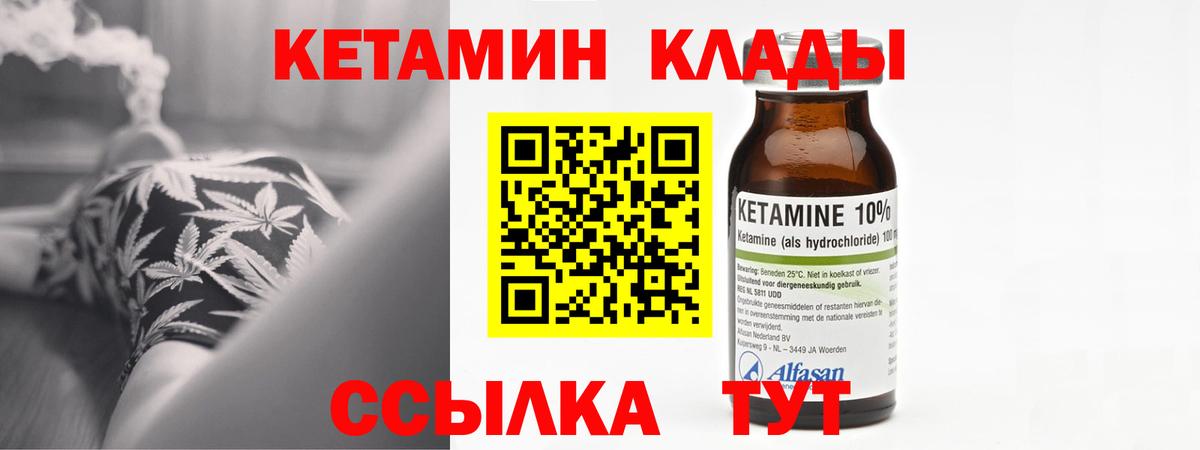 Кетамин ketamine Сертолово