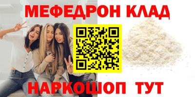 меф VHQ Новокубанск