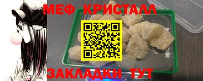 меф VHQ Новокубанск