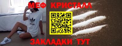 меф VHQ Новокубанск