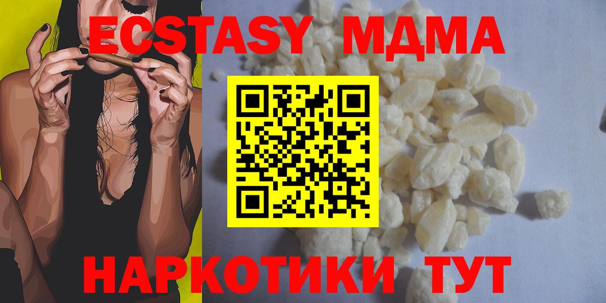 МДМА молли Сертолово