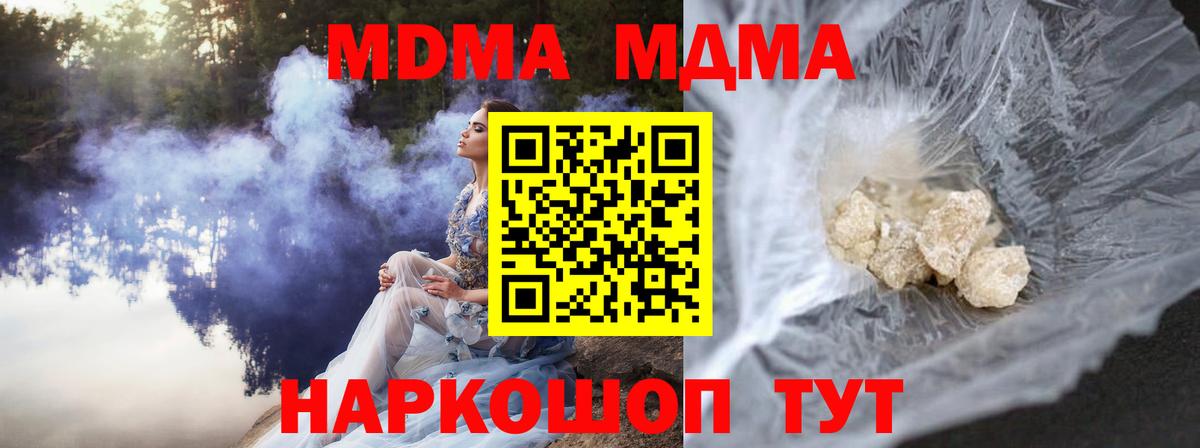 Сертолово  MDMA молли  Вход с VPN  MDMA молли 