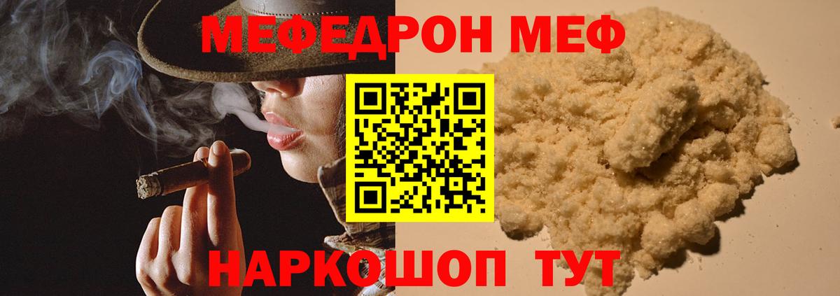 МЯУ-МЯУ  МЯУ-МЯУ  Сертолово  МЯУ-МЯУ кристаллы  Вход с VPN  Мефедрон mephedrone 