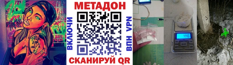 дарк нет какой сайт  Сертолово  МЕТАДОН VHQ  сколько стоит 