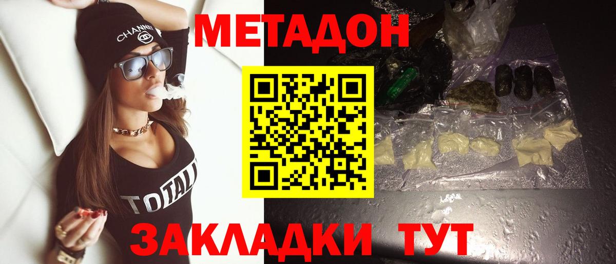 Сертолово  МЕТАДОН белоснежный  Метадон VHQ  Вход с VPN 