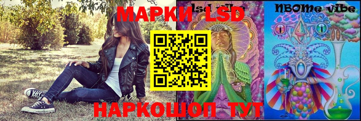 Сертолово  Марки NBOMe 1,8мг  Марки NBOMe 1,8мг  Марки NBOMe  Вход с VPN 