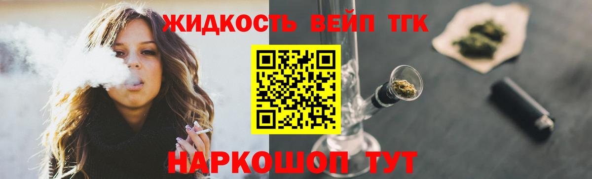 Дистиллят ТГК гашишное масло Сертолово